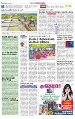 Tiruvellore-Chennai Supplement