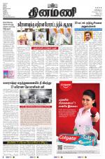 Dinamani - Villupuram