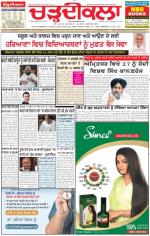Charhdikala Newspaper (Punjab) 