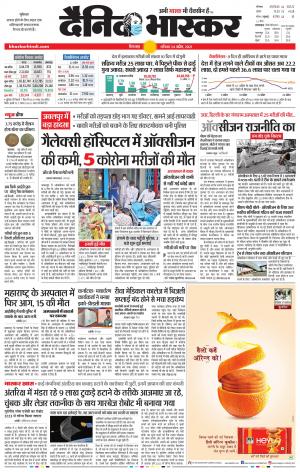 छिंदवाड़ा