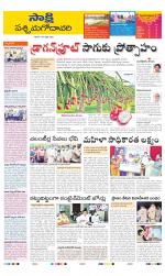 West Godavari District