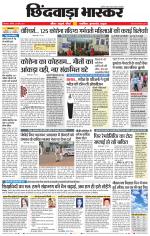 छिंदवाड़ा भास्कर 