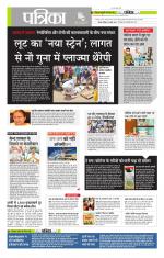 मध्य प्रदेश-छत्तीसगढ़