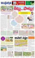 Rangareddy District