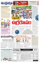 Siddipet District