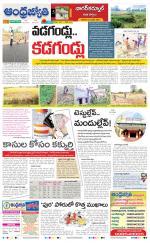 Nagarkurnool District