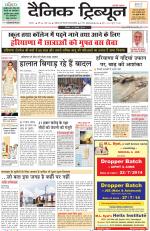 Dainik Tribune (Karnal Edition)
