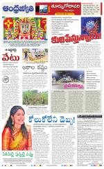 East Godavari District