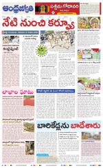 West Godavari District