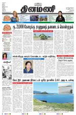 Dinamani - New Delhi