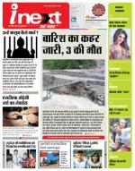 Dehradun Hindi ePaper, Dehradun Hindi Newspaper - InextLive