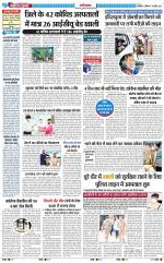 The Navodaya Times Ghaziabad 