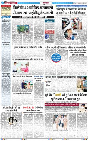 The Navodaya Times Ghaziabad﻿