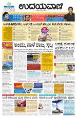 Hubballi Edition