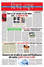 Uttar Pradesh Edition