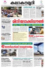 Kalakaumudi Daily Kollam