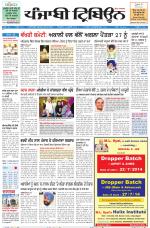 Punjabi Tribune (Delhi Edition)