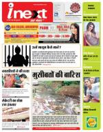 Jamshedpur Hindi ePaper, Jamshedpur Hindi Newspaper - InextLive