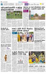 Madurai-Ramnad Supplement
