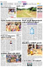 Dindigul-Madurai Supplement