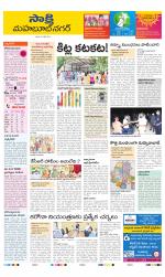 Mahabubnagar District