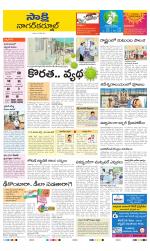 Nagarkurnool District