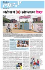 Dainik Tribune (Lehrein)