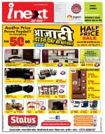 Indore Hindi ePaper, Indore Hindi Newspaper - InextLive