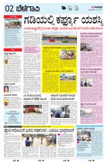 BELAGAVI RURAL