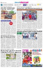 Thiruvarur-Trichy Supplement