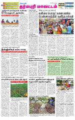 Dharmapuri-Salem Supplement