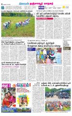 Thanjavur-Trichy Supplement