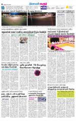 Karur-Trichy Supplement