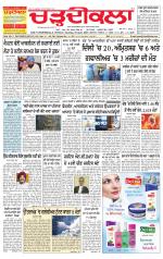 Charhdikala Newspaper (Punjab) 