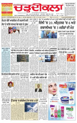 charhdikala punjab 25-04-2021