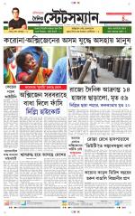 Dainik-Statesman