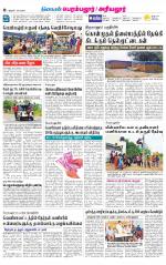 Perambalur-Trichy Supplement