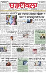 Charhdikala (Delhi Edition)