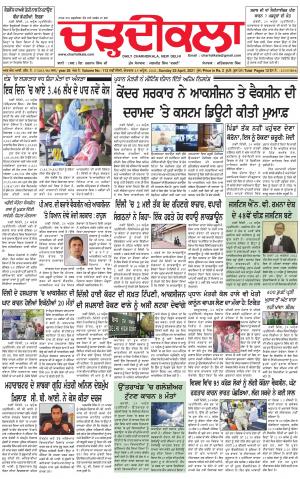 charhdikala delhi 25-04-2021