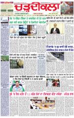 Daily Charhdikala (Haryana) 