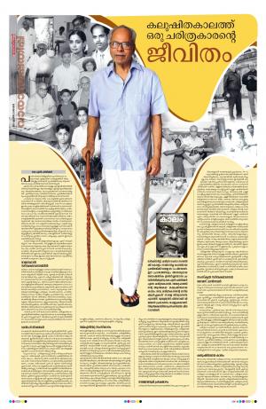 Thiruvananthapuram, 25th April 2021