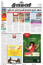 Dinamani - Ramanathapuram & Sivagangai