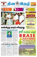 Dinaethal - Tamilnadu