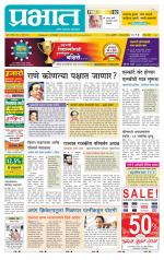 पुणे जिल्हा आवृत्ती