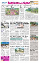 Nilgiri-Coimbatore Supplement