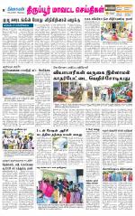 Tirupur-Coimbatore Supplement
