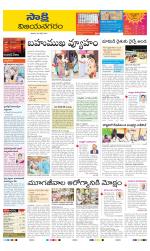 Vijayanagaram District