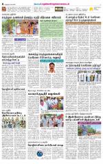 Nellai District-Tirunelveli Supplement