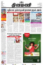 Dinamani - Perambalur & Ariyalur