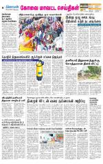 Pollachi-Coimbatore Supplement